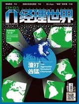 IT 经理世界，管理MANAGING高瑞访谈  Interview with CEOCIO Magazine China